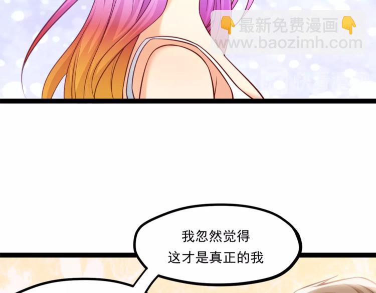 第33话 以身相许？！(1/3)-第34话