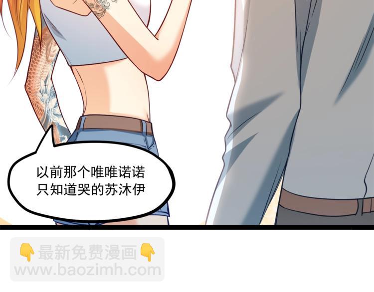 第33话 以身相许？！(1/3)-第34话