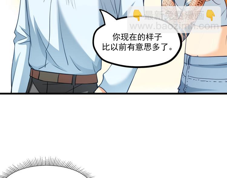 第33话 以身相许？！(1/3)-第34话