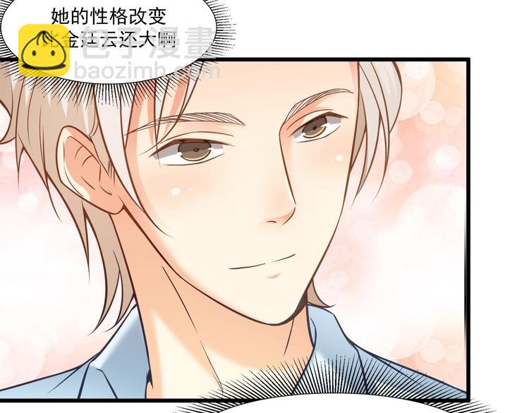 第33话 以身相许？！(1/3)-第34话