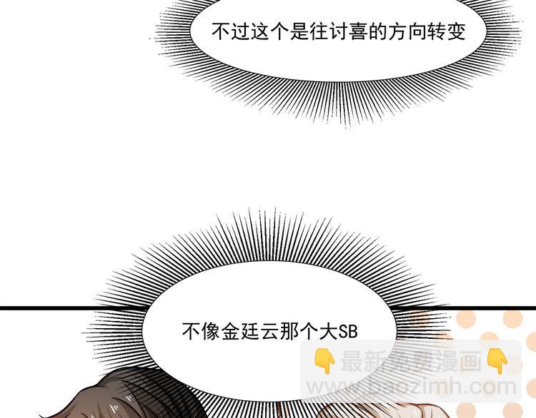 第33话 以身相许？！(1/3)-第34话