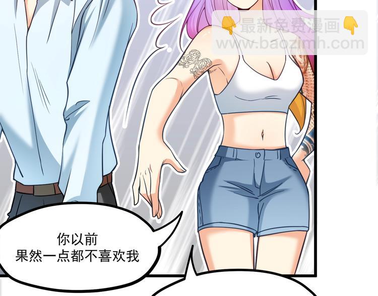 第33话 以身相许？！(1/3)-第34话