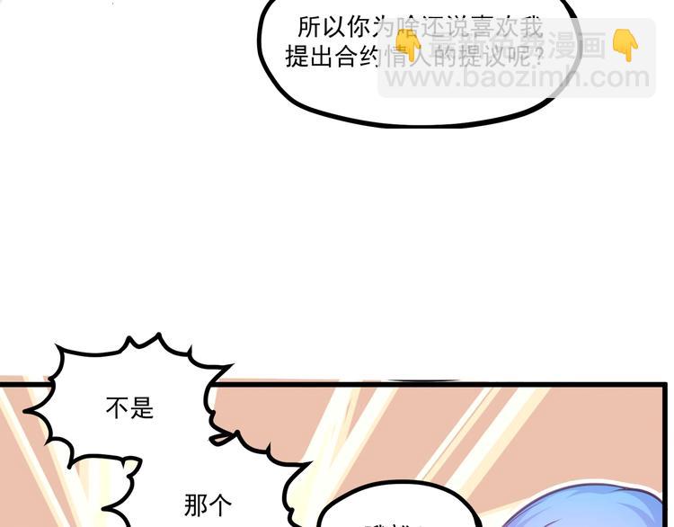 第33话 以身相许？！(1/3)-第34话