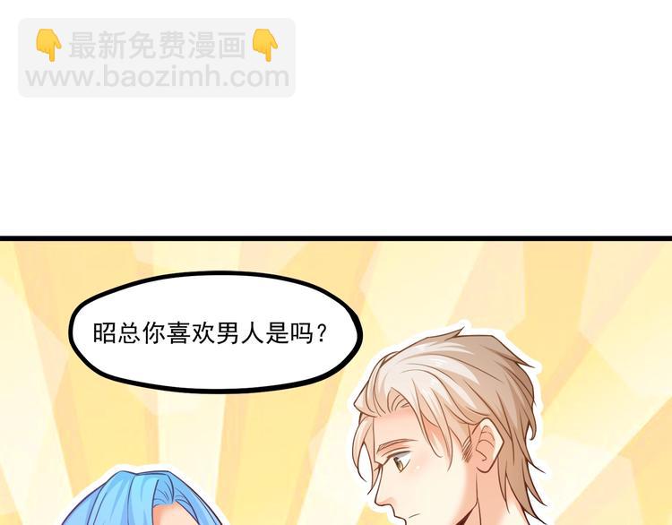 第33话 以身相许？！(1/3)-第34话