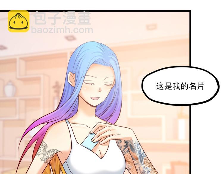 第33话 以身相许？！(1/3)-第34话
