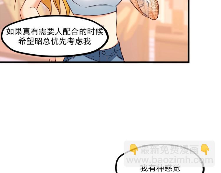 第33话 以身相许？！(1/3)-第34话