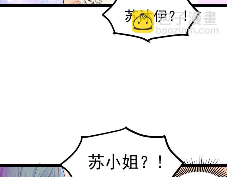 第33话 以身相许？！(1/3)-第34话
