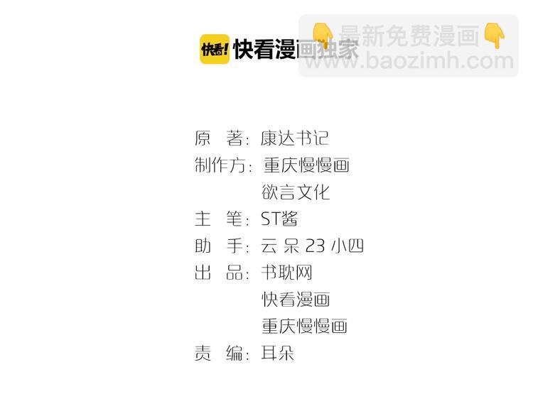 第35话 关于爱的早餐(1/3)-第36话