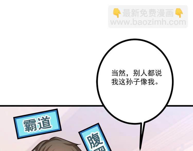 第37话 带你去见我的家人(1/2)-第38话