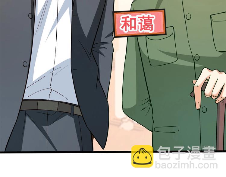 第37话 带你去见我的家人(1/2)-第38话