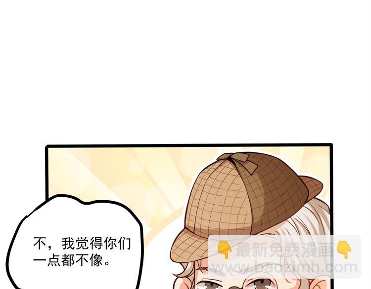 第37话 带你去见我的家人(1/2)-第38话