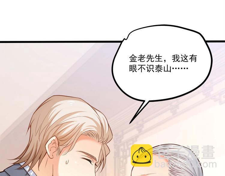 第37话 带你去见我的家人(1/2)-第38话