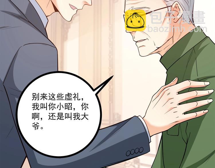 第37话 带你去见我的家人(1/2)-第38话