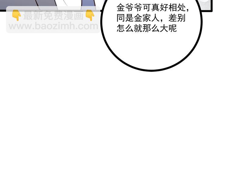 第37话 带你去见我的家人(1/2)-第38话