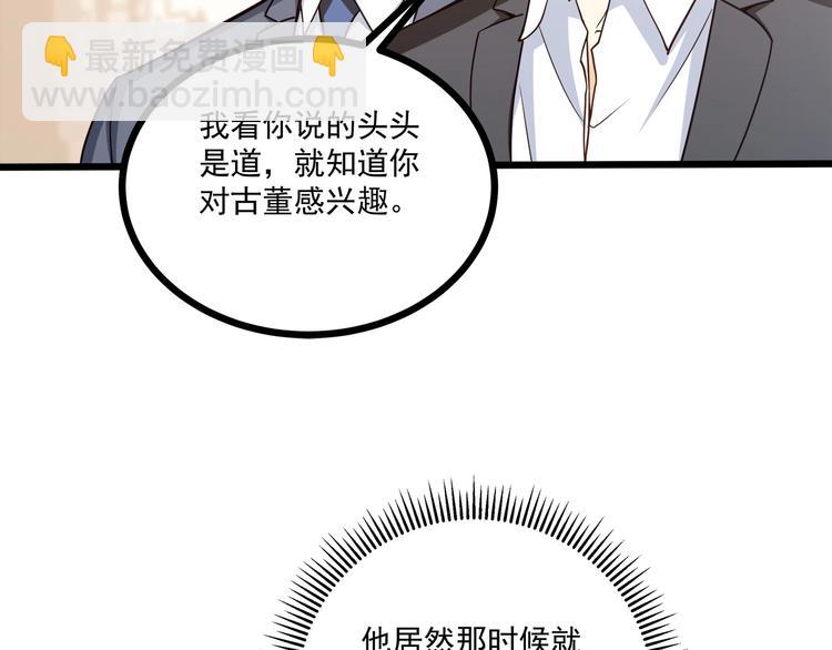 第37话 带你去见我的家人(1/2)-第38话