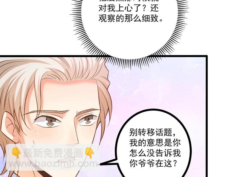 第37话 带你去见我的家人(1/2)-第38话