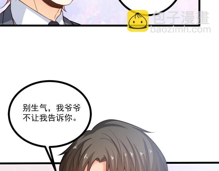 第37话 带你去见我的家人(1/2)-第38话