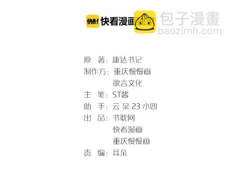 第37话 带你去见我的家人(1/2)-第38话