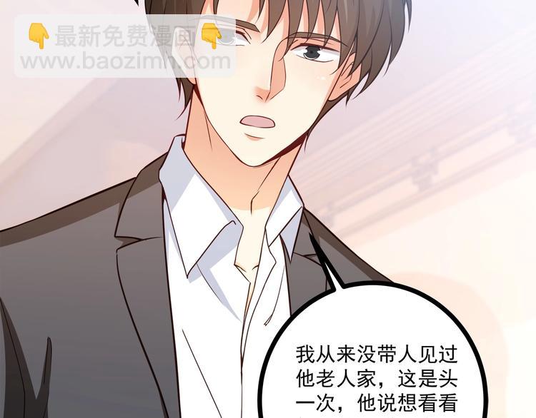 第37话 带你去见我的家人(1/2)-第38话
