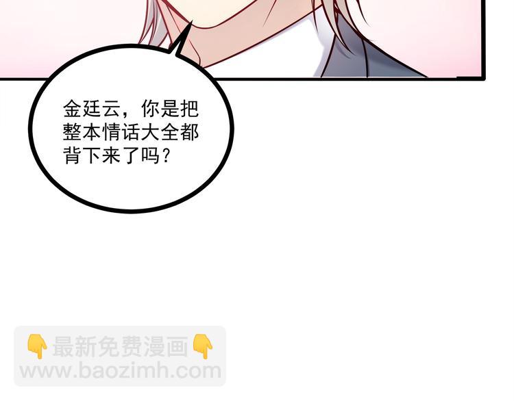 第37话 带你去见我的家人(1/2)-第38话