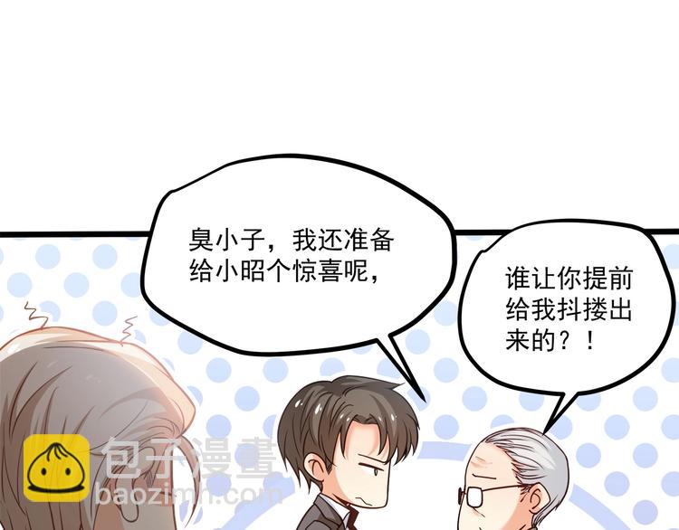 第37话 带你去见我的家人(1/2)-第38话