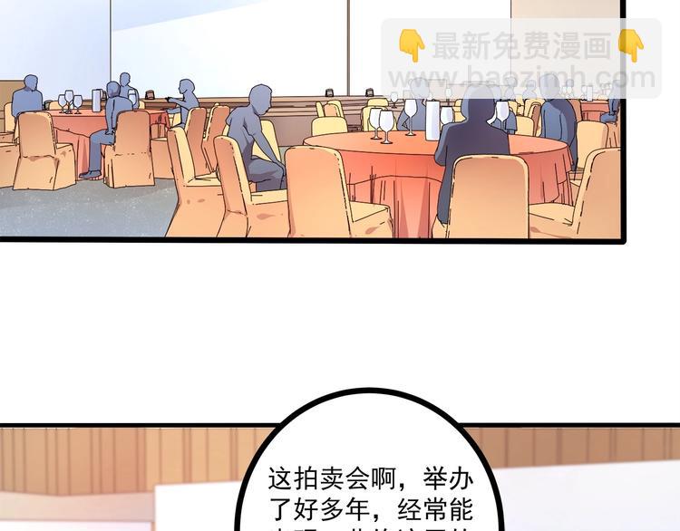 第37话 带你去见我的家人(1/2)-第38话