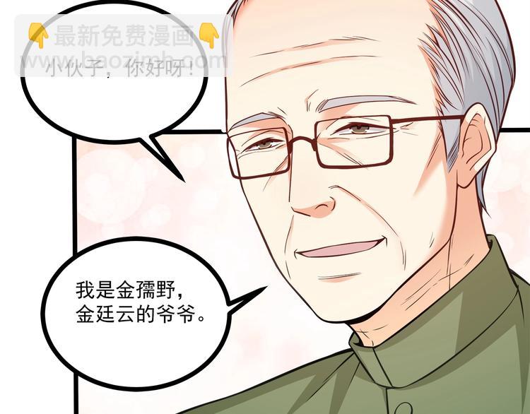 第37话 带你去见我的家人(1/2)-第38话