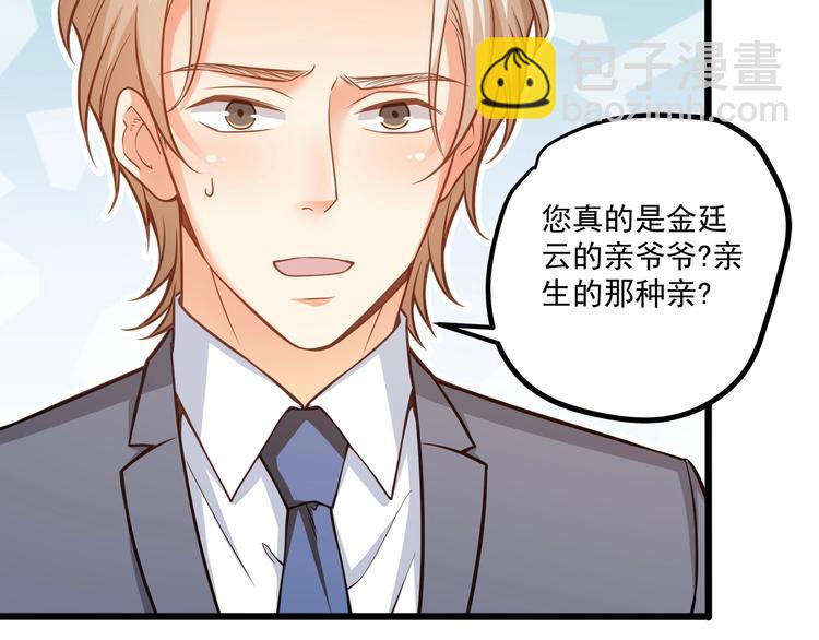 第37话 带你去见我的家人(1/2)-第38话