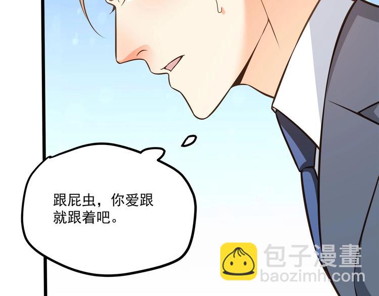 第39话 我居然吃醋了！！！(1/3)-第40话