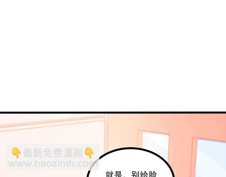 第39话 我居然吃醋了！！！(1/3)-第40话