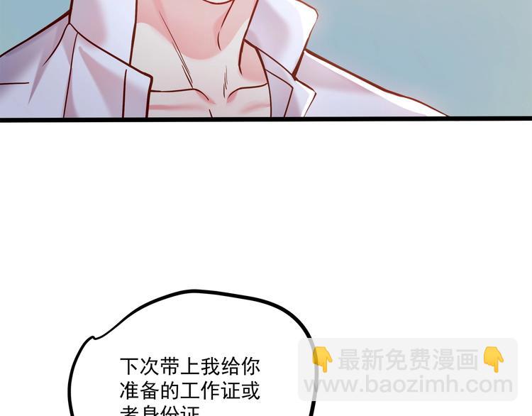 第41话 什么狗屁方法？(1/3)-第42话