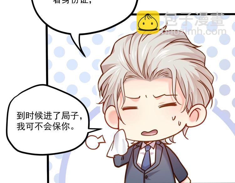第41话 什么狗屁方法？(1/3)-第42话