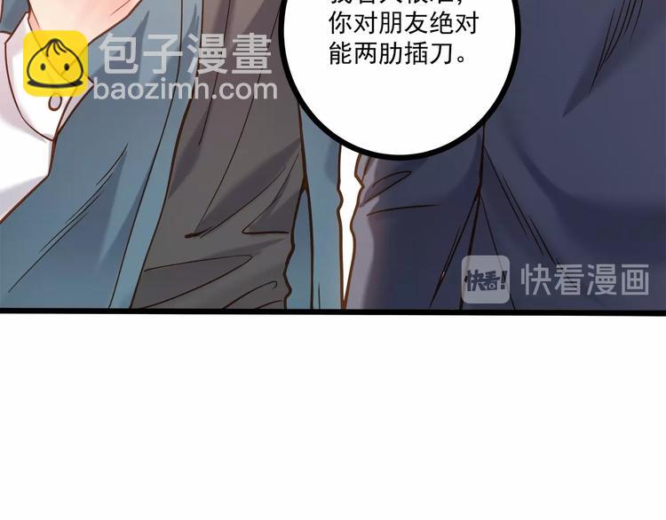 第41话 什么狗屁方法？(1/3)-第42话