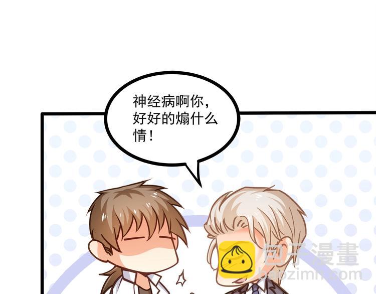 第41话 什么狗屁方法？(1/3)-第42话