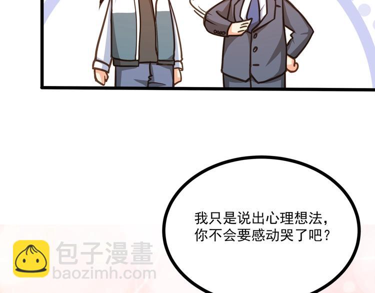 第41话 什么狗屁方法？(1/3)-第42话