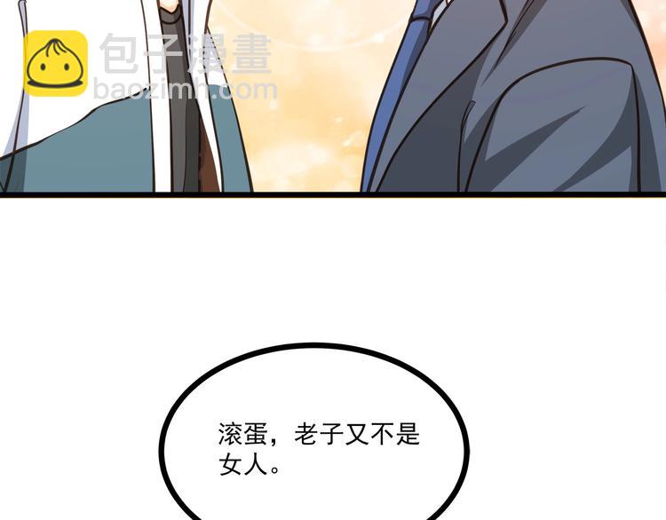 第41话 什么狗屁方法？(1/3)-第42话