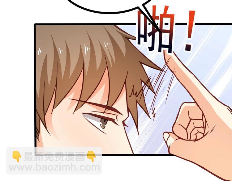 第41话 什么狗屁方法？(1/3)-第42话