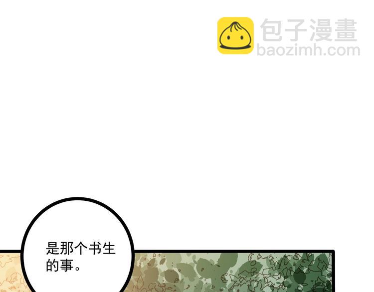 第41话 什么狗屁方法？(1/3)-第42话
