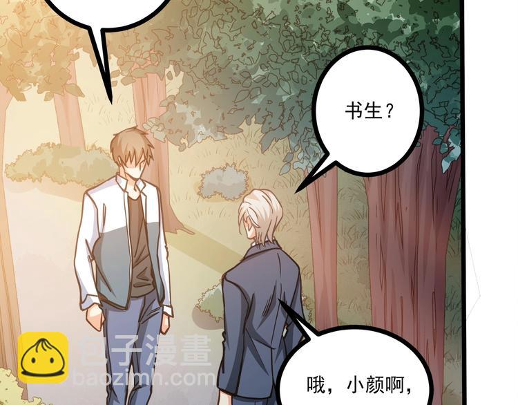 第41话 什么狗屁方法？(1/3)-第42话