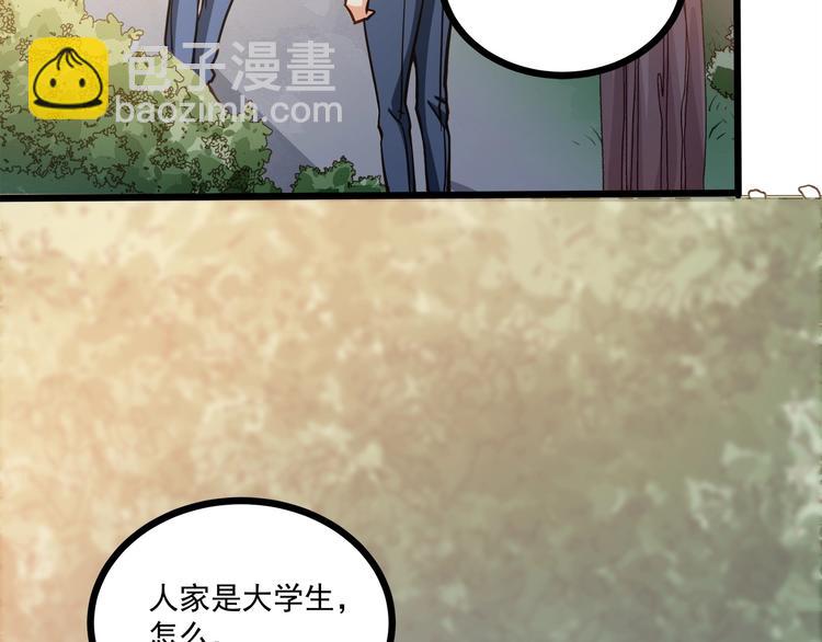 第41话 什么狗屁方法？(1/3)-第42话