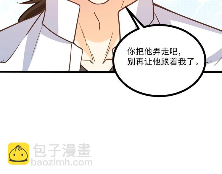 第41话 什么狗屁方法？(1/3)-第42话