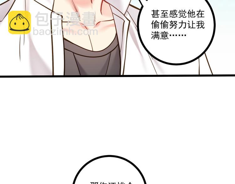 第41话 什么狗屁方法？(1/3)-第42话