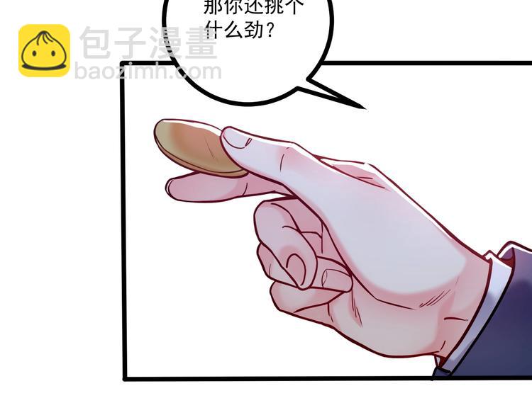 第41话 什么狗屁方法？(1/3)-第42话