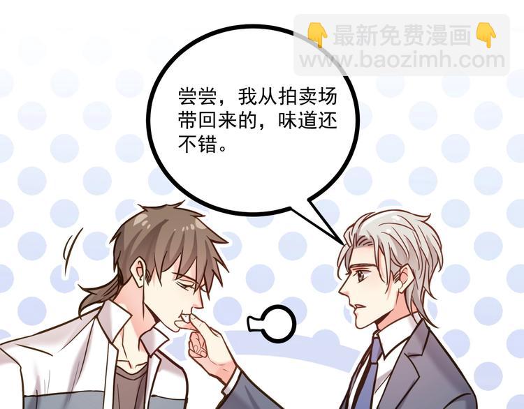 第41话 什么狗屁方法？(1/3)-第42话