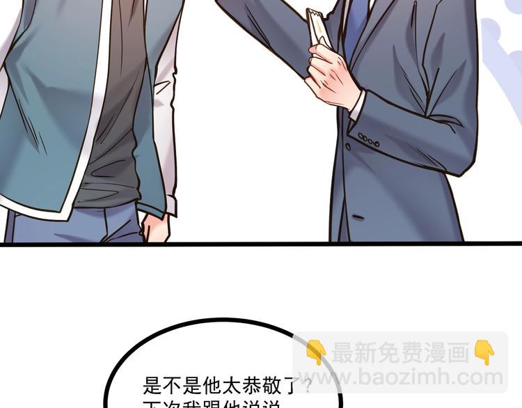 第41话 什么狗屁方法？(1/3)-第42话