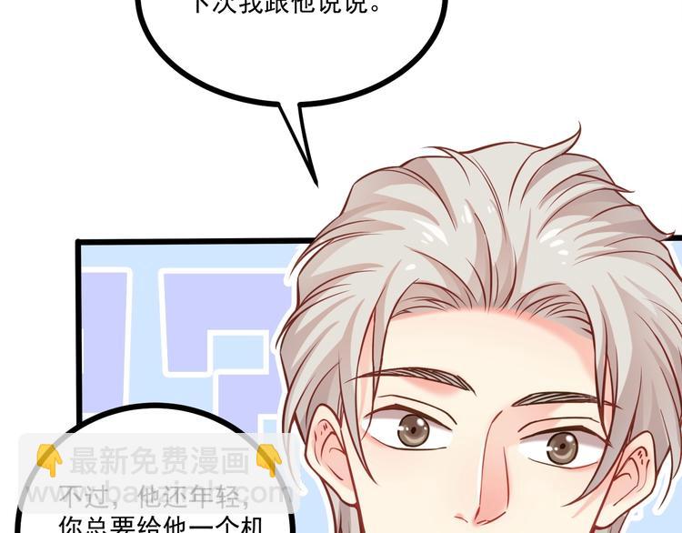 第41话 什么狗屁方法？(1/3)-第42话