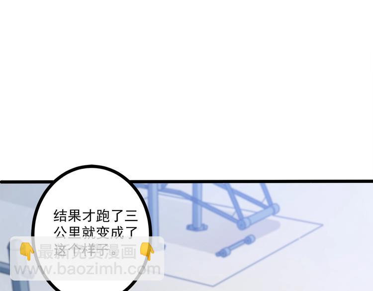 第43话 你太可爱了(1/3)-第44话