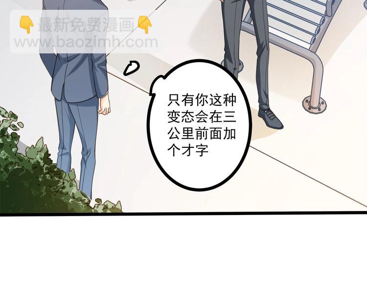 第43话 你太可爱了(1/3)-第44话