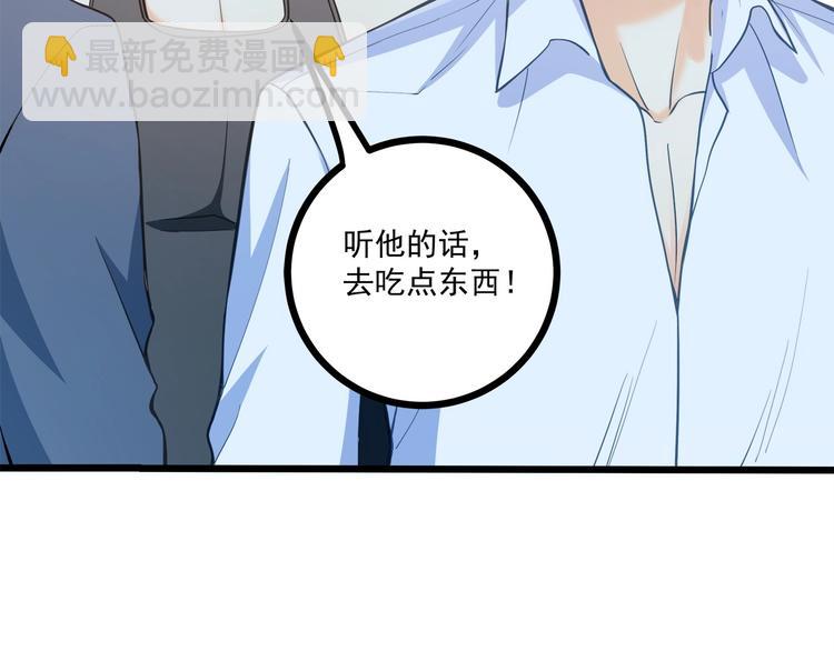 第43话 你太可爱了(1/3)-第44话