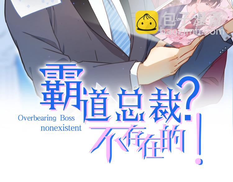 第43话 你太可爱了(1/3)-第44话